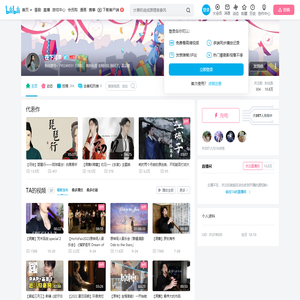 在下河帛的个人空间