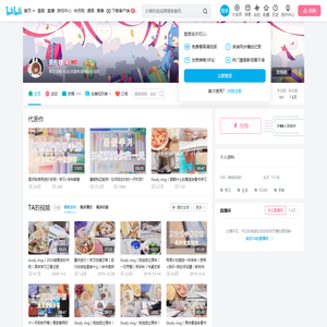 反而君的个人空间