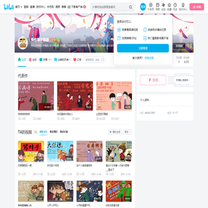 拆包裹字幕组的个人空间
