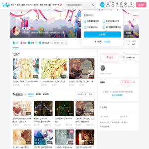 花之祭P的个人空间