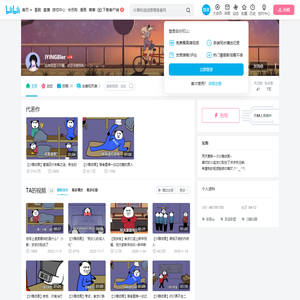 iYINGBIer的个人空间