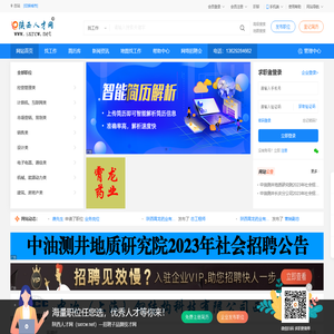 陕西人才网
