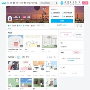 心动之人的个人空间