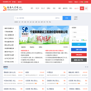 陕西人才网,西安人才网,关中人才网,陕西人才招聘网