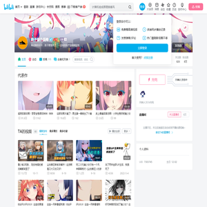 耗子像个战神的个人空间
