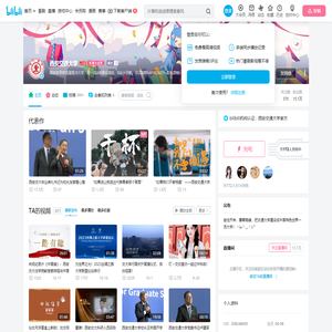 西安交通大学的个人空间