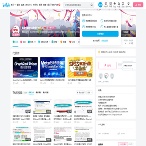 陈老师spss数据分析的个人空间