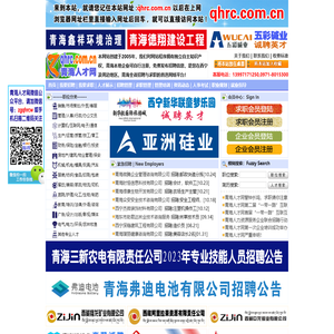 青海人才网