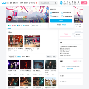 红房子中国官方账号的个人空间