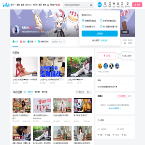 尤樱Uin的个人空间