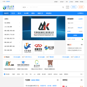 宁夏人才网