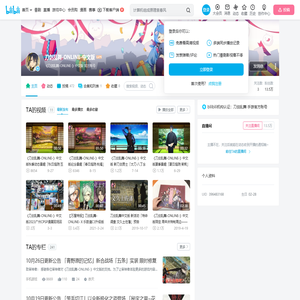 刀剑乱舞