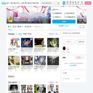 乐与饵live的个人空间