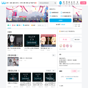 DD情报局的个人空间