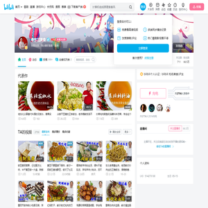 老东北美食的个人空间