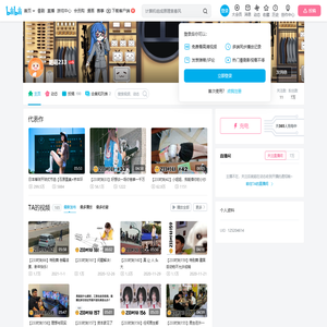略萌233的个人空间