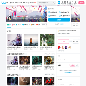 艾黎ike的个人空间