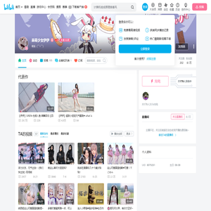 呆萌少女伊伊的个人空间