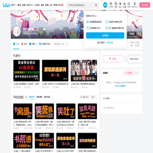 仙不半点鱼的个人空间