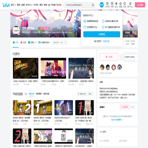 正負引擎同志的个人空间