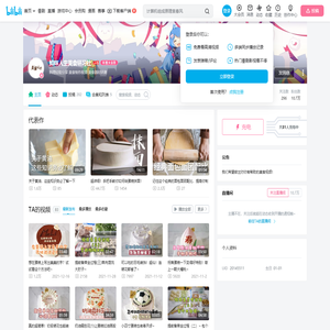 知味人生美食研习社的个人空间