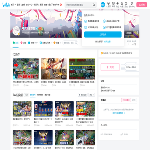 电竞鸽王悠然的个人空间