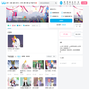 狗哥杰克苏官方的个人空间
