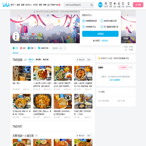 一食纪的个人空间