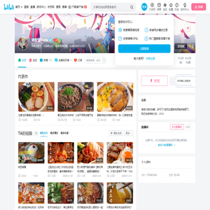 洋饭饭Yanis的个人空间
