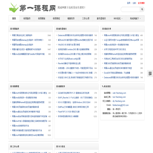 站长课程