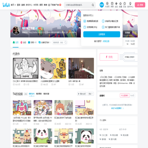 福利喵工作室的个人空间