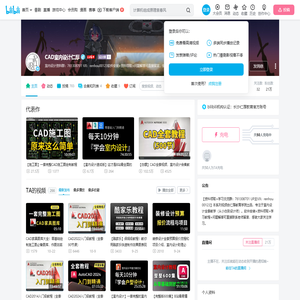 CAD室内设计仁厚的个人空间