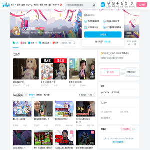六六五三画生的个人空间