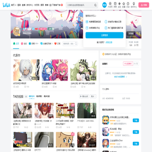 山药锅锅的个人空间