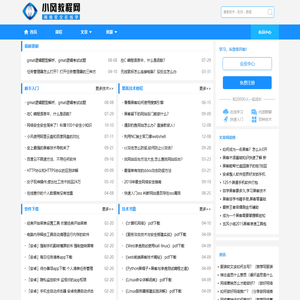 小风教程网