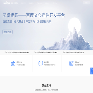 百度搜索资源平台