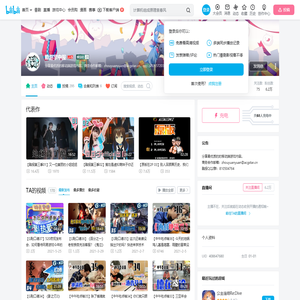 酷游掌中报的个人空间