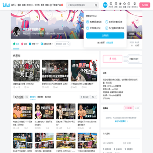 FE健身干货百科书的个人空间