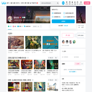 花九太太的个人空间