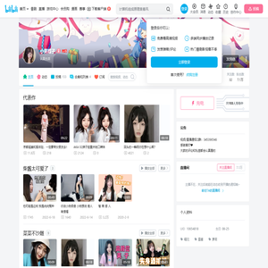 本命小露的个人空间