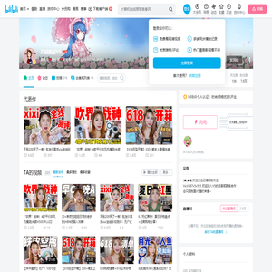 只因我是V5的个人空间