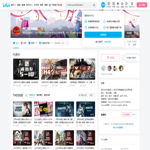 绯红权杖攻略组的个人空间