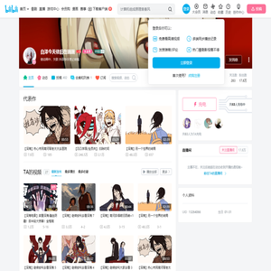 白泽今天依旧在画画的个人空间
