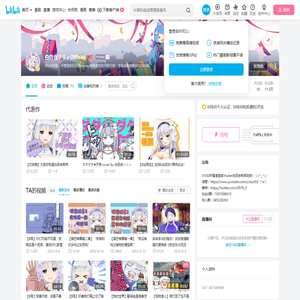 白百合リリィOfficial的个人空间