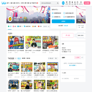ONEKICK的个人空间