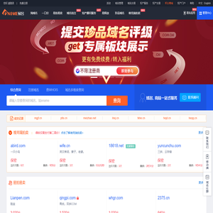 域名交易平台：域名交易