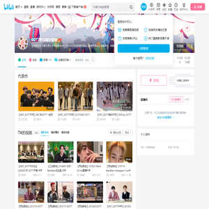 GOT7有逼格字幕组的个人空间