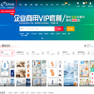 红动中国
