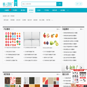 懒人素材