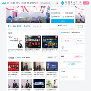 上海高金金融研究院的个人空间